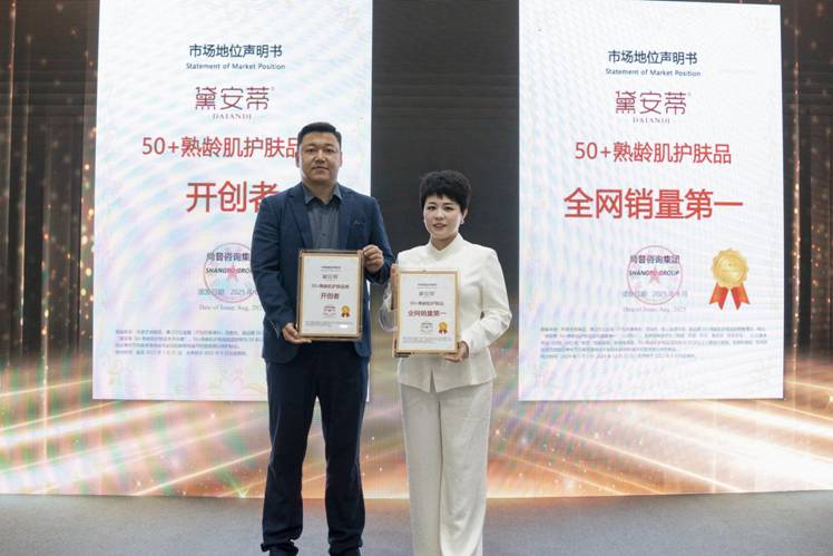 携手共进，点亮未来 黛安蒂与山东特教学院共探特教公益新路径