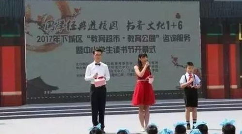 下城区“教育超市”与“教育公园”活动 一站式教育咨询与医疗保障服务惠民生