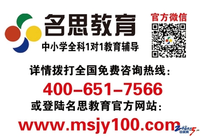 常州名思教育 期中考后提优补差，科学规划助孩子全面提升