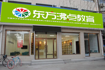 如何成功经营一家私人托管中心与教育咨询服务机构