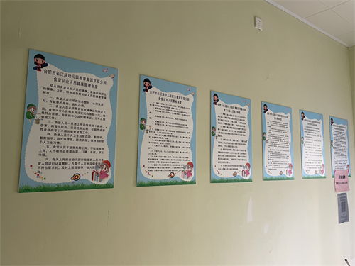 合肥市长江路幼儿园教育集团京福分园荣获2020年度食品安全A级优秀单位